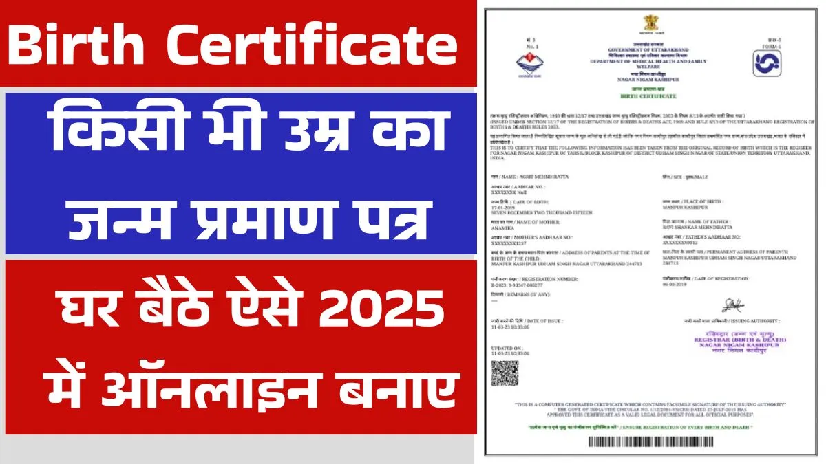 Birth Certificate Online Apply
