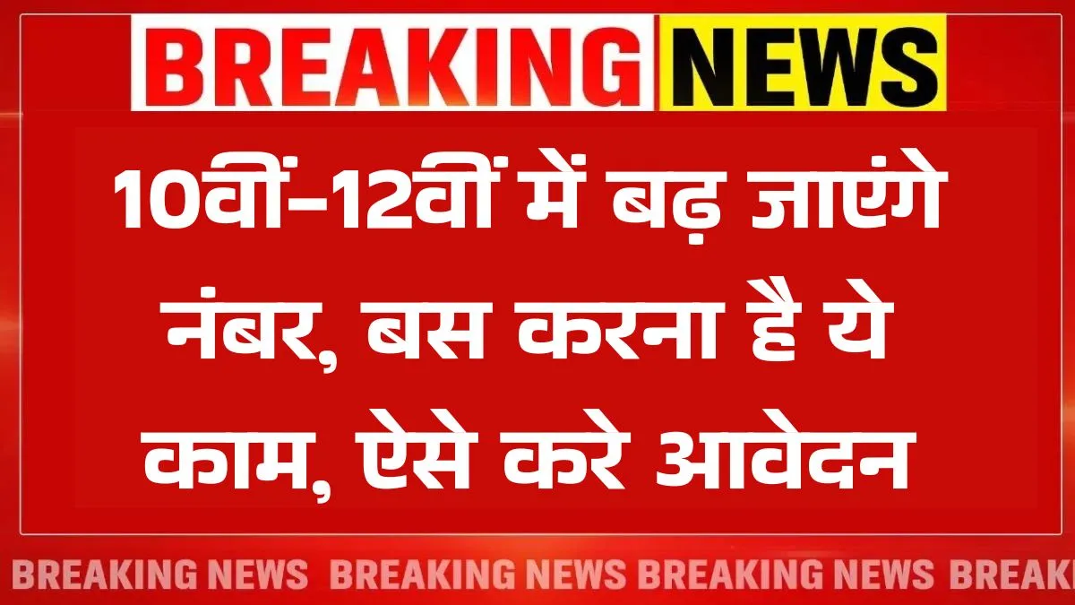 CBSE Result 2025