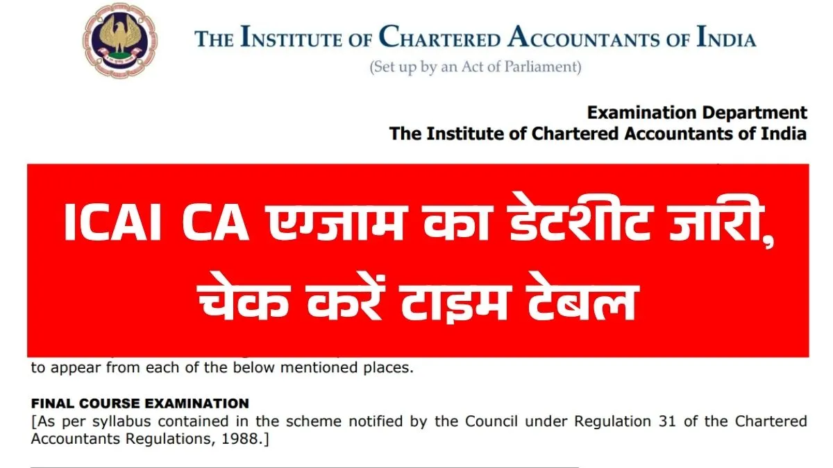 ICAI CA Exam 2025 Datasheet