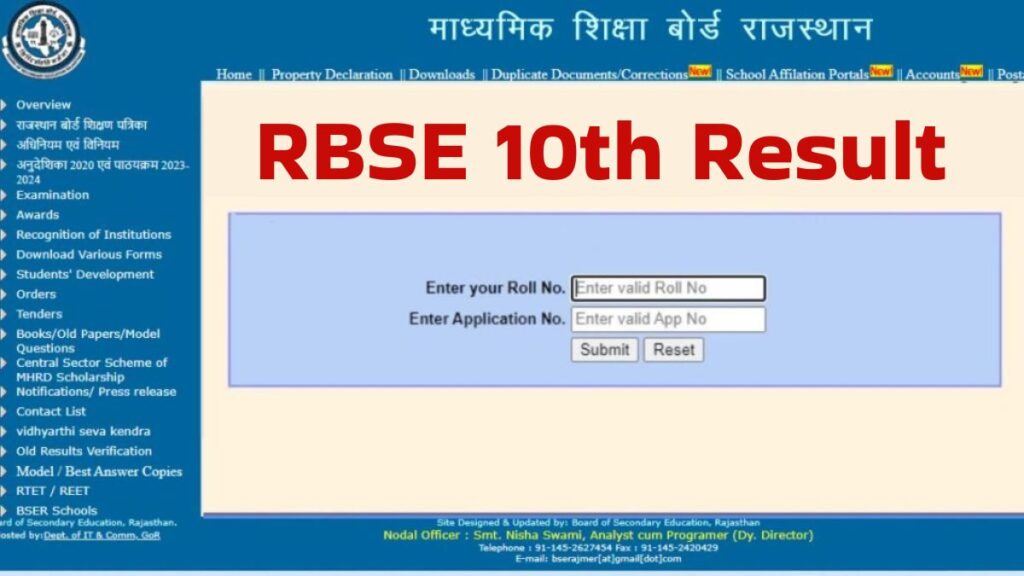 RBSE 10th Result 2025 Date