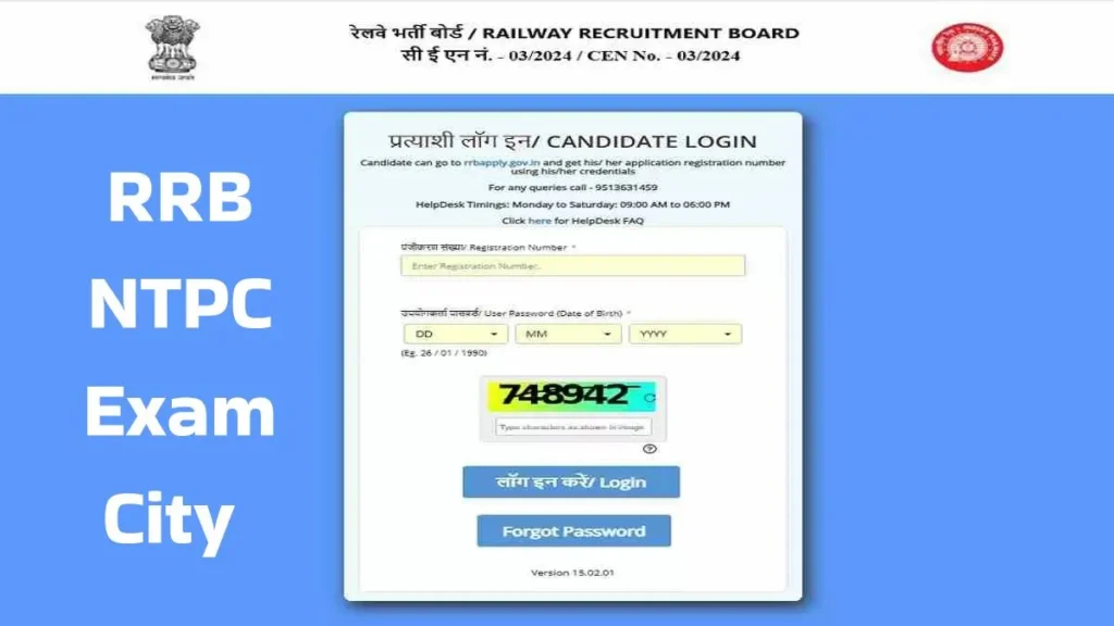 RRB NTPC Exam City 2025