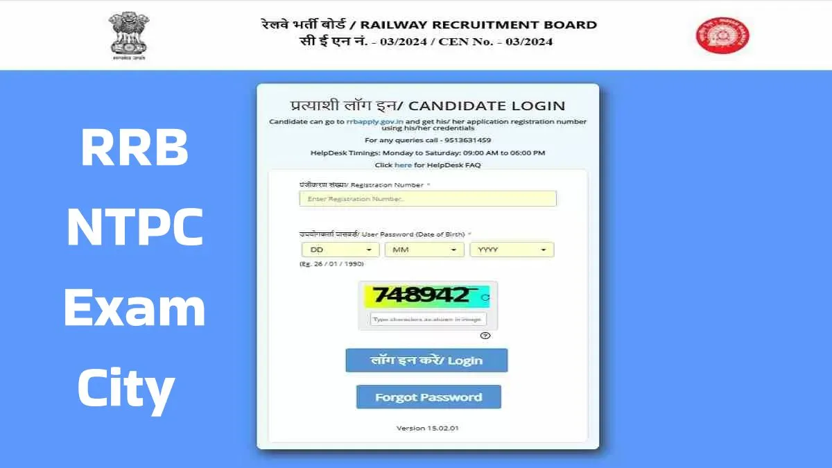 RRB NTPC Exam City 2025