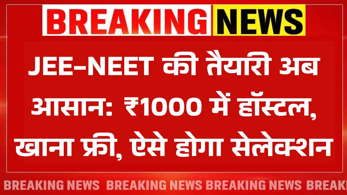 JEE-NEET