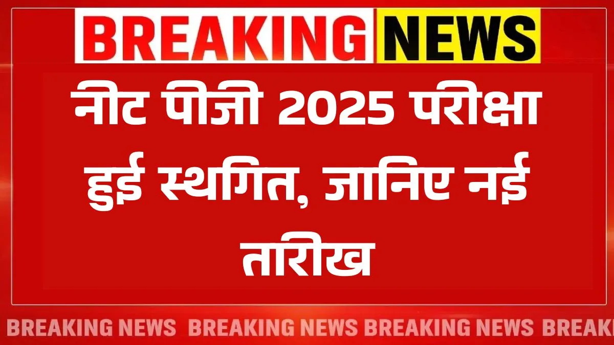 NEET PG 2025 Postponed