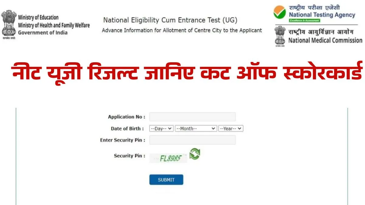 NEET UG Result 2025