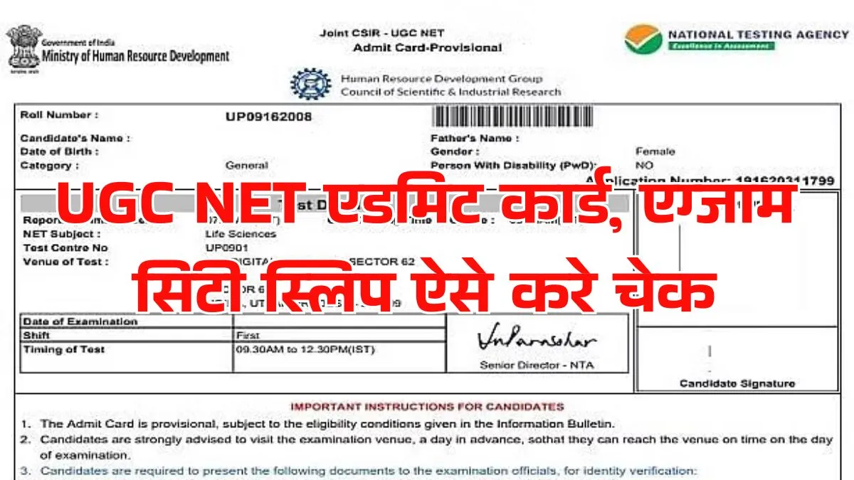 UGC NET Admit Card 2025